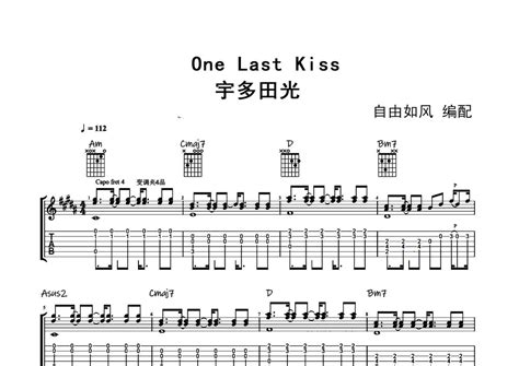 One Last Kiss吉他谱 宇多田光 G调吉他独奏谱 琴谱网