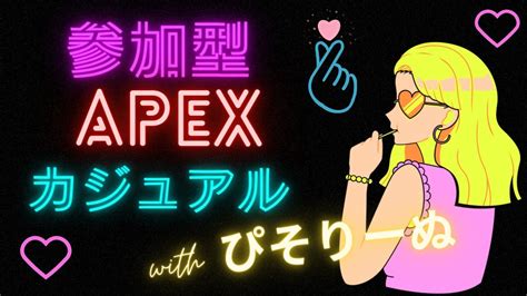 【apexps5】参加型カジュアル🫰🏻💖ダブハン2個目ほしい🚬ふぁいと多め😏ハンマー取ろうぜ！！ Youtube