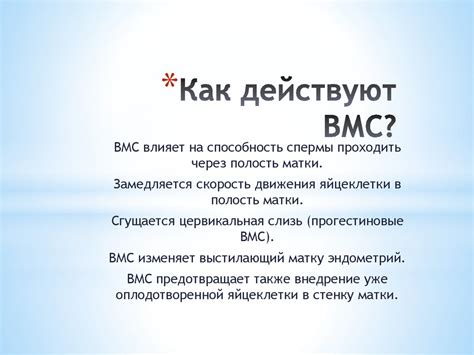 Внутриматочная контрацепция - презентация онлайн