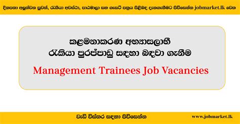 Management Trainees Overa Tours Pvt Ltd Job Vacancies Sri Lanka