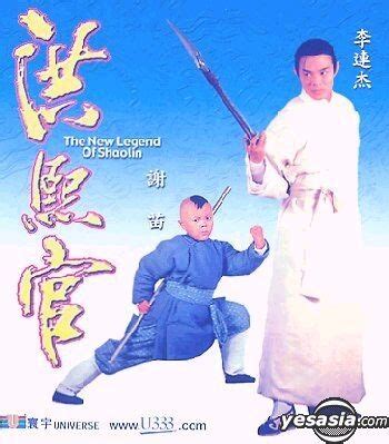 New Legend Of Shaolin