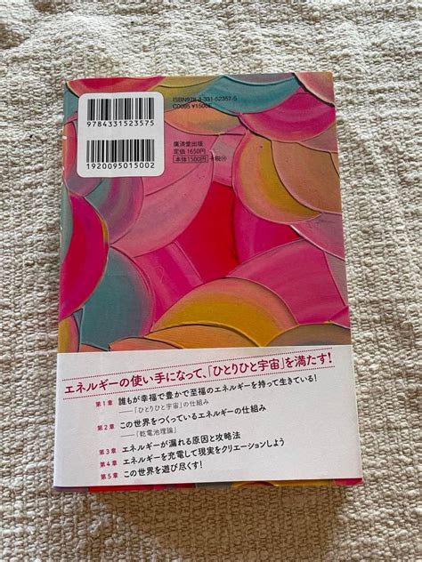 エネルギー論 未来を創造して人生を遊び尽くす 吉良久美子／著 サイン入り占い｜売買されたオークション情報、yahooの商品情報をアーカイブ