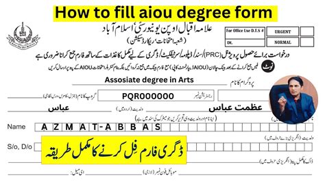 How To Fill Aiou Degree Form Degree Apply Method Step Step Guide