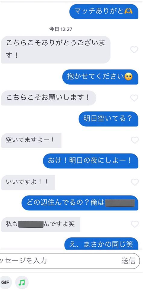 夜遊びちゃん On Twitter お昼休憩中に男友達のtinder借りて遊んでた （私が彼を装って、女の子とメッセージやりとり） たった30分で4アポ組むという快挙 ️ 私天才すぎる 4