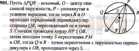 Номер №924 - ГДЗ по Геометрии 7-9 класс: Атанасян Л.С.