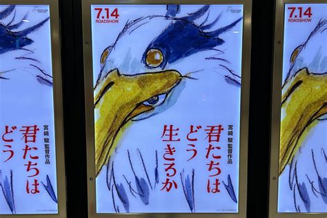 スタジオジブリ最新『君たちはどう生きるか』あまりにも素晴らしい 宮崎駿監督の変わらぬ天才ぶりに感動する人続出