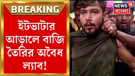 Barasat News ইটভটর আডল অবধ লযব Nilganj এর মচপল নতন কর