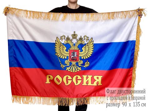 Государственные флаги России | Купить российские знамена, флажки на ...