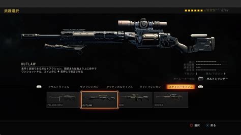 Cod Bo4 武器一覧 Part1 メイン武器紹介 Cod歴10年のゲーマーによる初心者向けのブログ