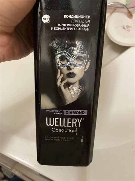 Кондиционер для белья Wellery collection Diamond | отзывы