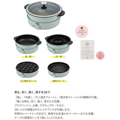 【クーポン対象外】 Toffy トフィー 電気グリル鍋 焼き肉プレートセット 電気鍋 4人用 おしゃれ 卓上鍋 たこ焼き器 ラドンナ Mnr