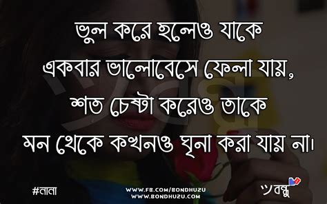 Download Free 100 + bengali poems wallpaper