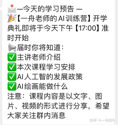 买了李一舟的一舟一课，你们后悔了么？ 知乎