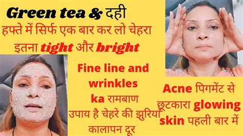 Anti Aging Green Tea Face Mask Remove Wrinkles Fine Lines YouTube