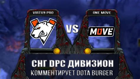 Dota Virtus Pro One Move Eeu Dpc Winter Tour Vp One Move