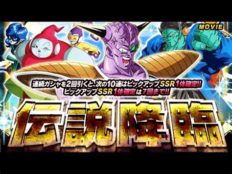 ドッカンバトル 新ギニュー特戦隊 引いてみた伝説降臨ガチャ│ﾄﾞﾗｺﾞﾝﾎﾞｰﾙzﾄﾞｯｶﾝﾊﾞﾄﾙ 最新動画まとめ