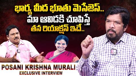 Posani Krishna Murali Great Words About His Wife Journalist Prabhu