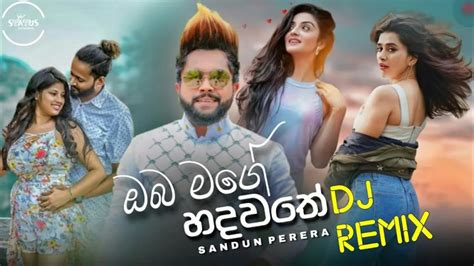 Oba Mage Hadawathe Palanduwa ඔබ මගේ හදවතේ පැළඳුවා Sandun Perera Dj