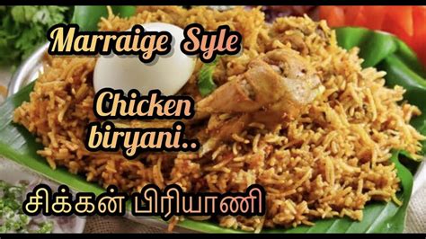 Marriage Style Chicken Biryani 2kg சிக்கன் பிரியாணி Easy Cook With