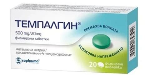 ТЕМПАЛГИН ТАБЛЕТКИ Х 20