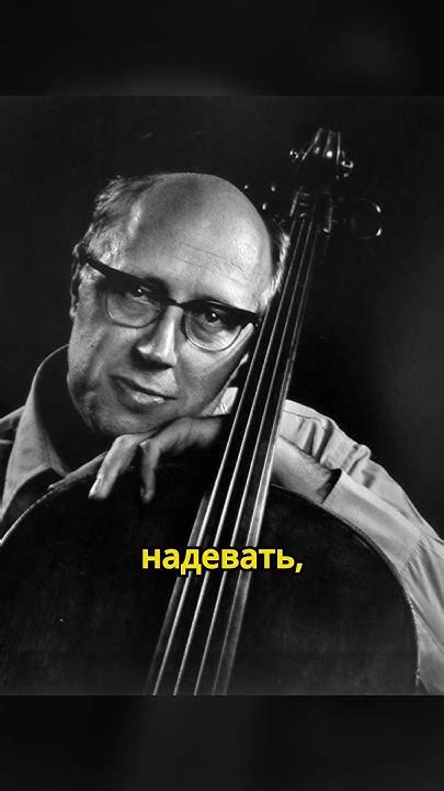 КОГДА требовали злобы, ОТВЕТ был один ИСТОРИЯ Мстислава РОСТРОПОВИЧА # ...