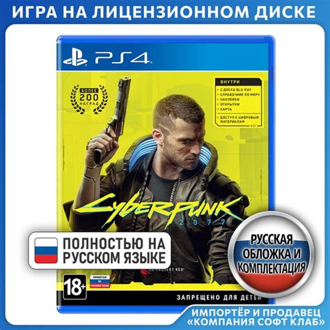 Игра Cyberpunk_2077 (PlayStation 4, PlayStation 5, Русская версия ...