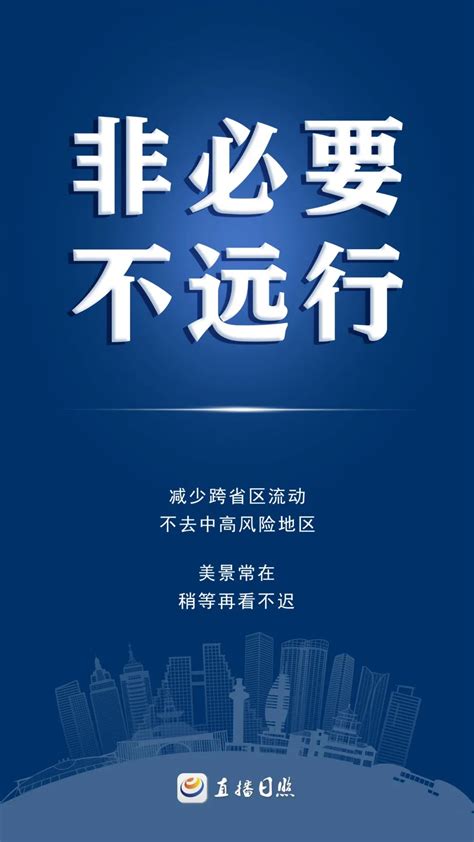 本土新增94例确诊！青岛发现1例入境确诊治愈后复阳人员！ 澎湃号·媒体 澎湃新闻 The Paper