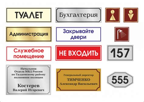 Изготовление табличек на дверь в Москве | Рекламные стенды stand-m