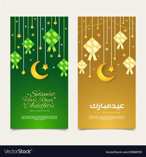 Selamat Hari Raya Aidilfitri Greeting Card Banner Vector Image