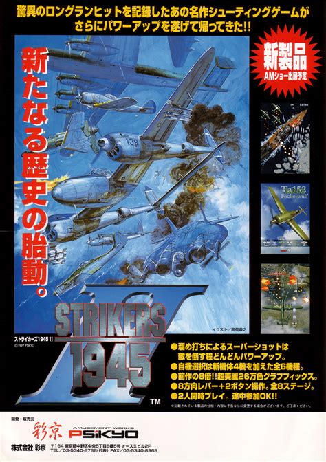 COLLECTION 1945 - 1997 - Strikers 1945 II