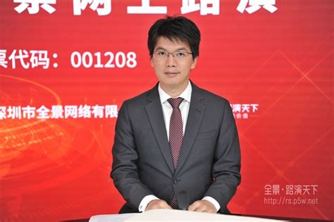 华菱线缆网上路演 中信证券罗峰致辞 Ipo专题 Ipo频道 中国上市公司网