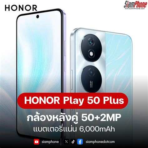 Honor Play 50 Plus Powered By Dimensity 6020 Processor 502 Mp Dual