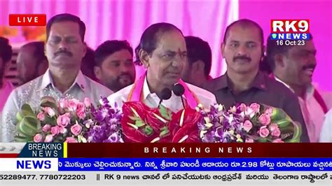 BRS Party President Sri KCR Participating In Public Meeting At Jangaon