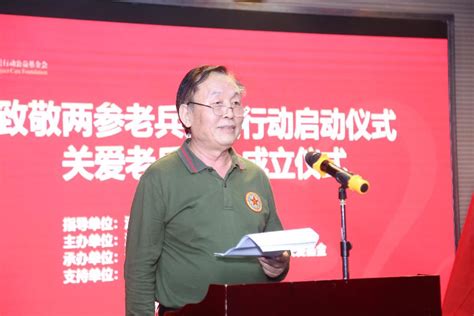 致敬：深圳两参老兵关爱行动启动仪式暨关爱老兵基金成立仪式在福田区红星堡垒户举行！深圳头条