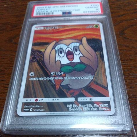 Yahooオークション 【psa10】ポケモンカード ムンク モクロー 1円