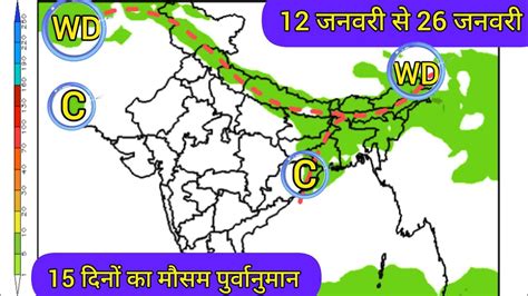 15 Days Rainfall Forecast India उत्तर भारत में जल्द Storing Wd पुर्वी