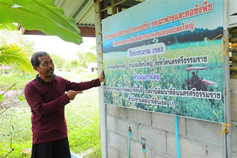 Smart Farmer โชว์ความสำเร็จทำเกษตรผสมผสาน สร้างรายได้ตลอดทั้งปี