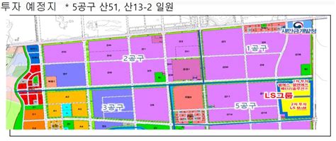 Ls그룹 새만금에 2조 2천억 투자 제조업 분야 역대 최대 규모 투자