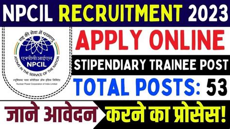 Npcil Recruitment Apply Online For Stipendiary Trainee Post