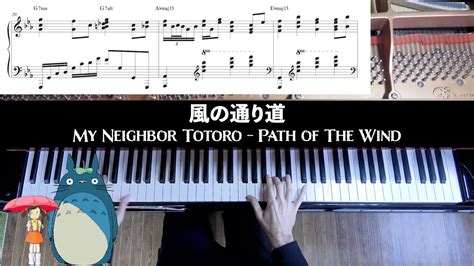 My Neighbor Totoro Path Of The Wind Advanced Piano Cover With A