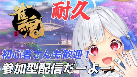 【雀魂参加型】耐久してたらch登録者さん600人になってた目指すぞー！配信👼 『新人vtuberマリア・アムネア』 Youtube