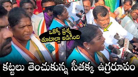 Congress MLA Seethakka Aggressive Comments On BJP Leaders Rajagopal