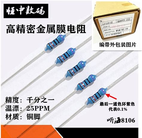 14w高精密电阻 2k 22k 24k 27k精度01千分之一025w铜脚虎窝淘