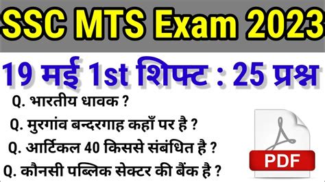 Ssc Mts May St Shift Analysis Ssc Mts May St Shift Question