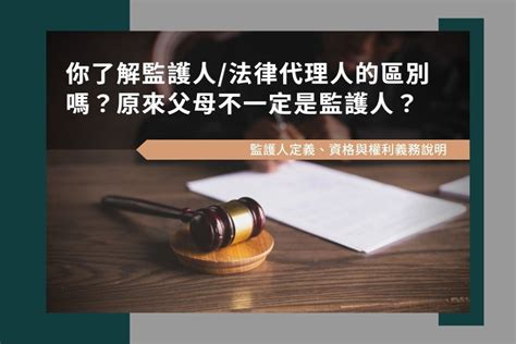 轉移監護權、監護權變更需要帶什麼？要去哪裡更改？律師告訴你法院酌定監護權歸屬的依據！ 最佳律師免費法律諮詢網