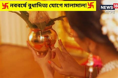 Poila Baishakh 1430 Lucky Zodiacs Bengali New Year Lucky Zodiac Sign 2023 Astrology 2023