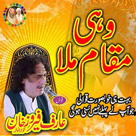 ‎wohi Maqam Mila New Qawwali By Arif Feroz Qawwal Urss Khundi Wali