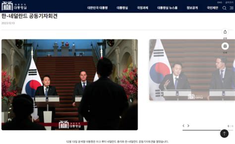 한 네덜란드 ‘반도체 동맹 구축 명문화전략적 동반자관계 구체화산업안전일보