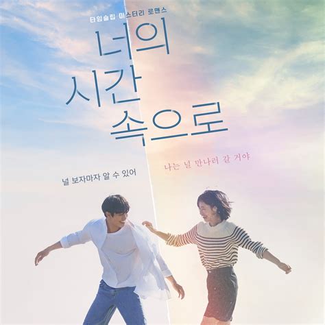 Netflix Rilis Poster Dan Teaser Resmi Dari Serial A Time Called You