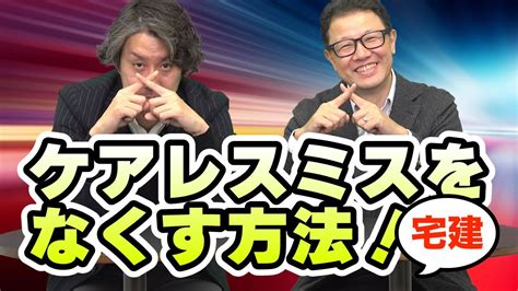 ＜宅建＞ケアレスミスをなくす方法【スタケンノウハウ講座】 Youtube